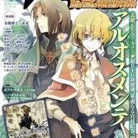  ����� Aruosumente <small>Story & Art</small> 